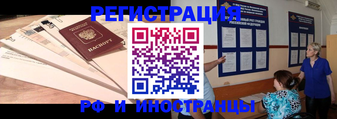 прописка штамп в Дагестанских Огнях