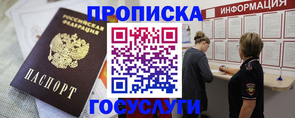 прописка регистрация в Дагестанских Огнях