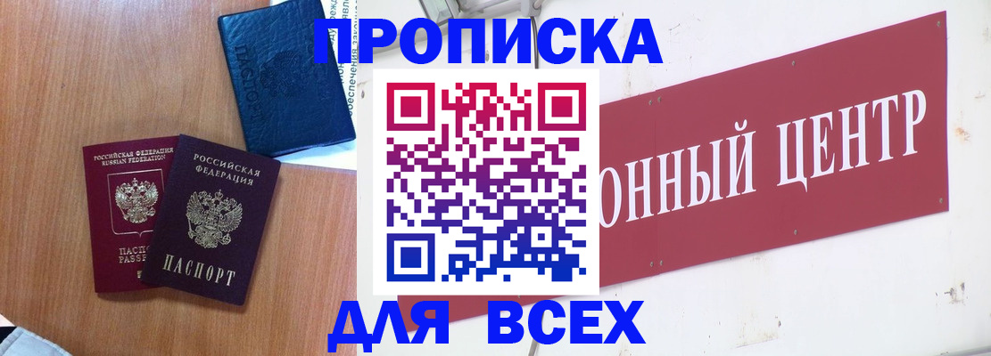 прописка ребенка в Дагестанских Огнях