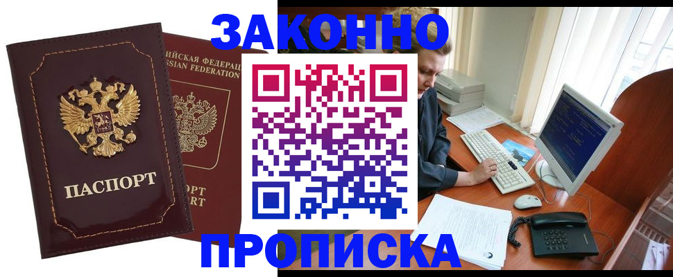 временная регистрация в Дагестанских Огнях